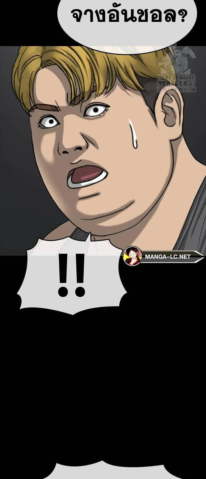 Loser Life 2 ตอนที่ 34 หน้า 52