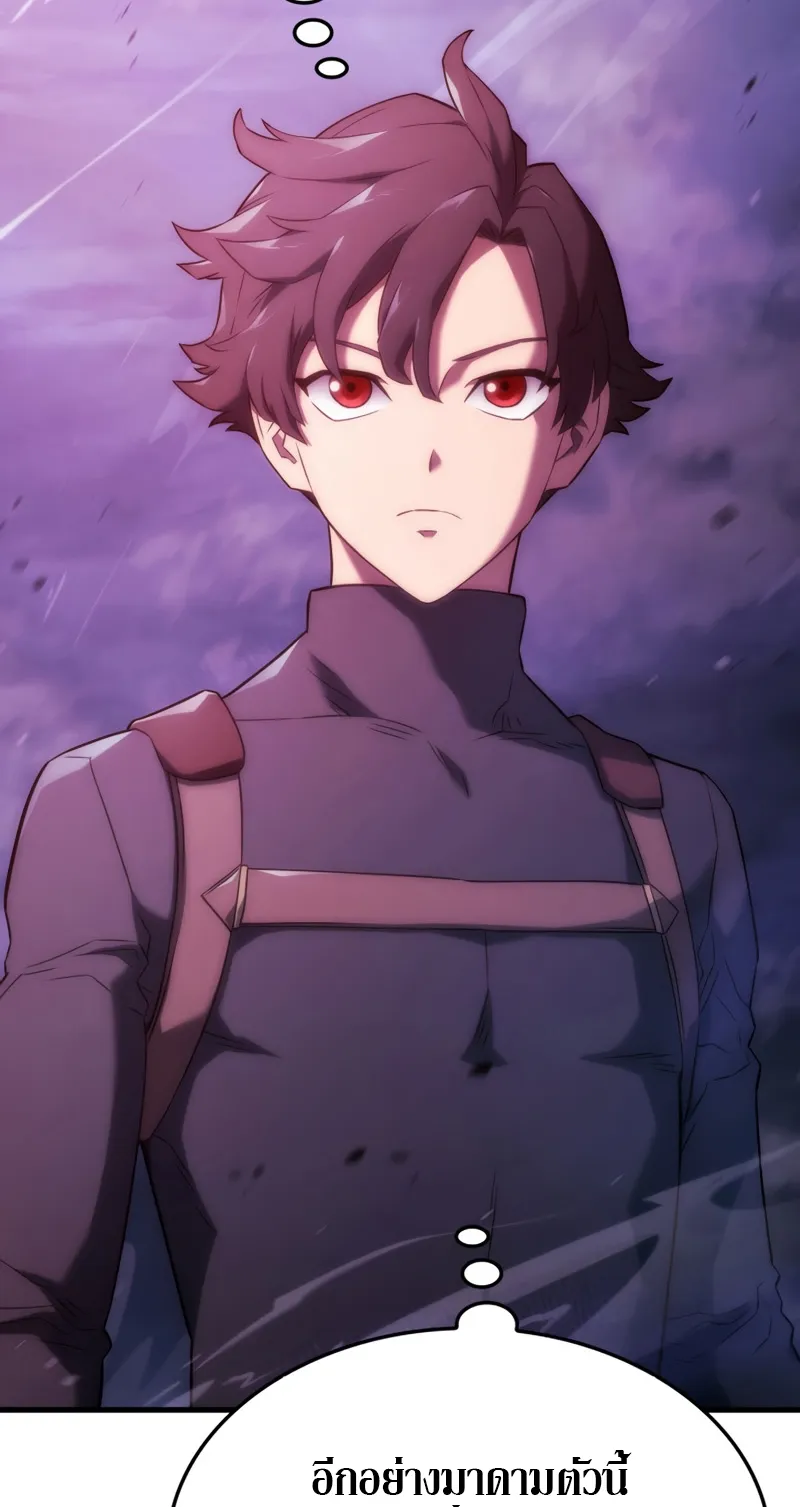 Revenge of the Iron-Blooded Sword Hound ตอนที่ 31 หน้า 68