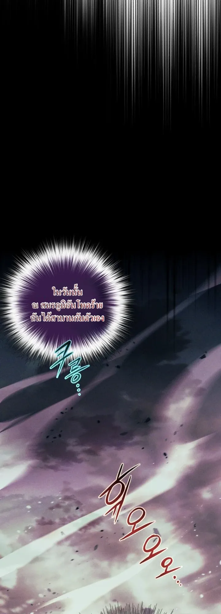 Even the Almighty Is a First-Time Dad ตอนที่ 8 หน้า 46