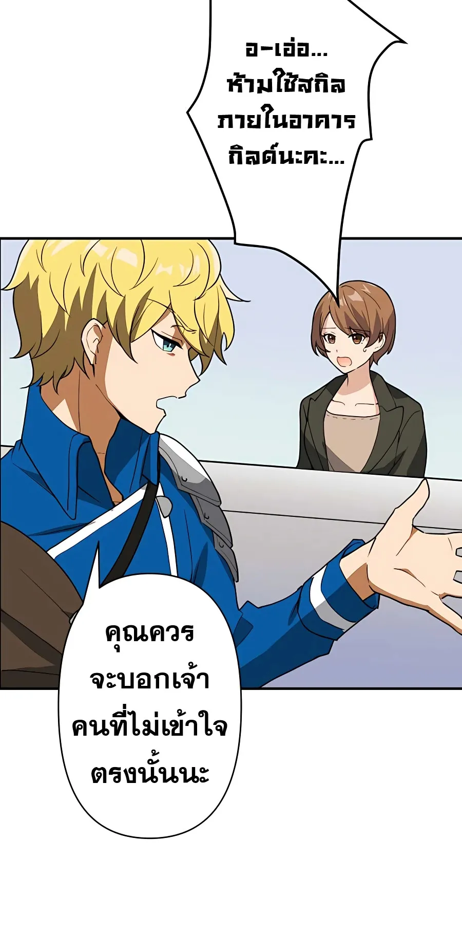 Hidden Class Gravity User ตอนที่ 4 หน้า 33