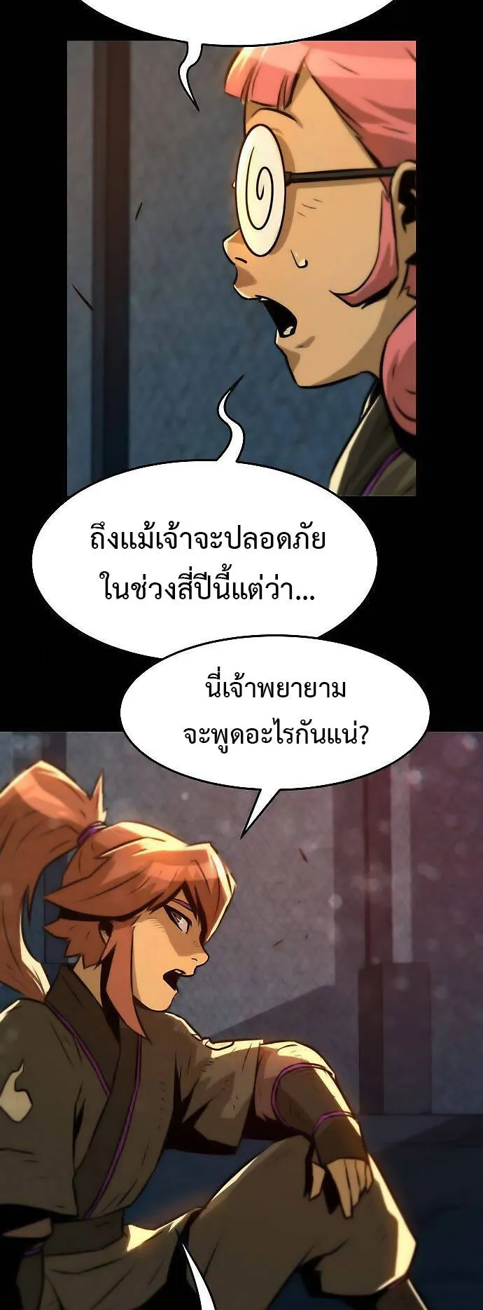 Becoming the Swordmaster Rank Young Lord of the Sichuan Tang Family ตอนที่ 3 หน้า 44