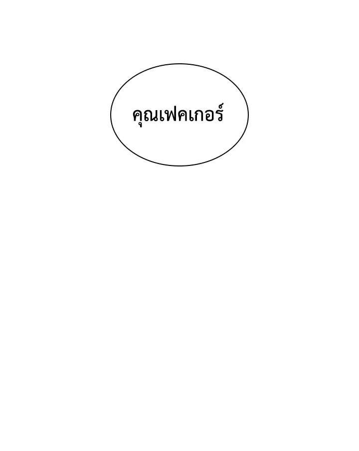 Overgeared ตอนที่ 246 หน้า 35
