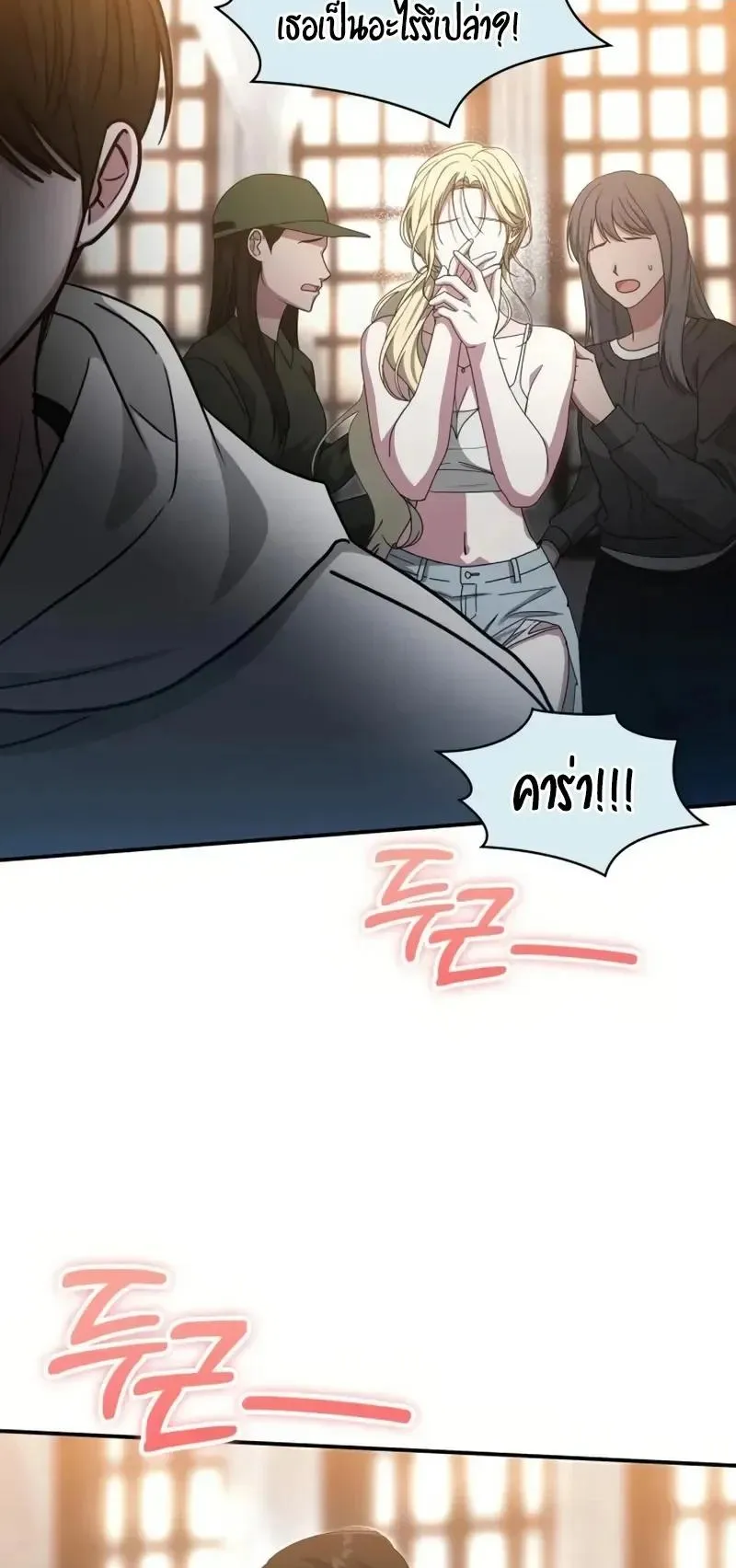 I Was Immediately Mistaken for a Monster Genius Actor ตอนที่ 115 หน้า 72