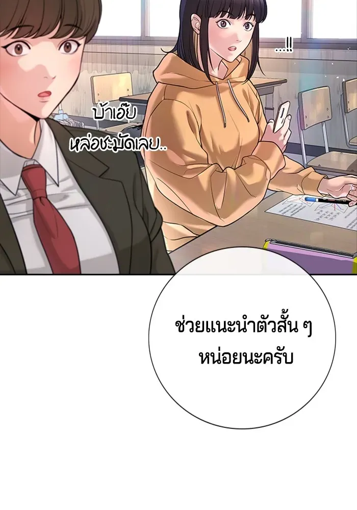 Gu Sera ตอนที่ 1 หน้า 199