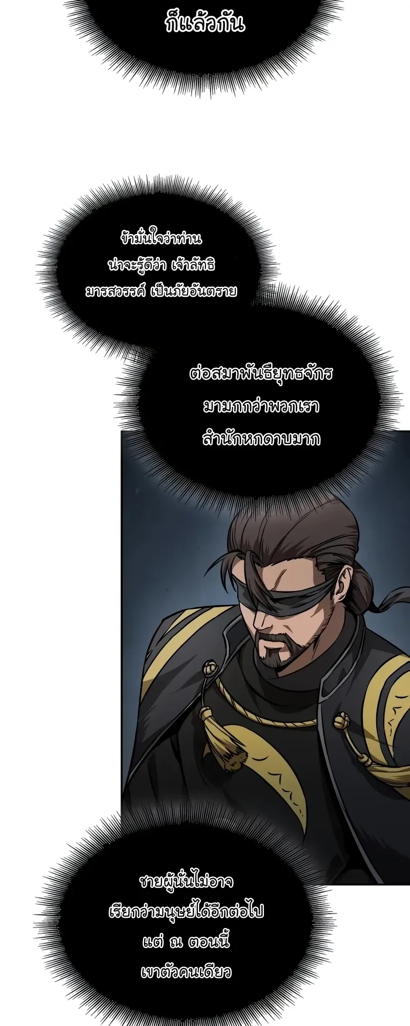 Nano Machine Chapter 229 หน้า 52