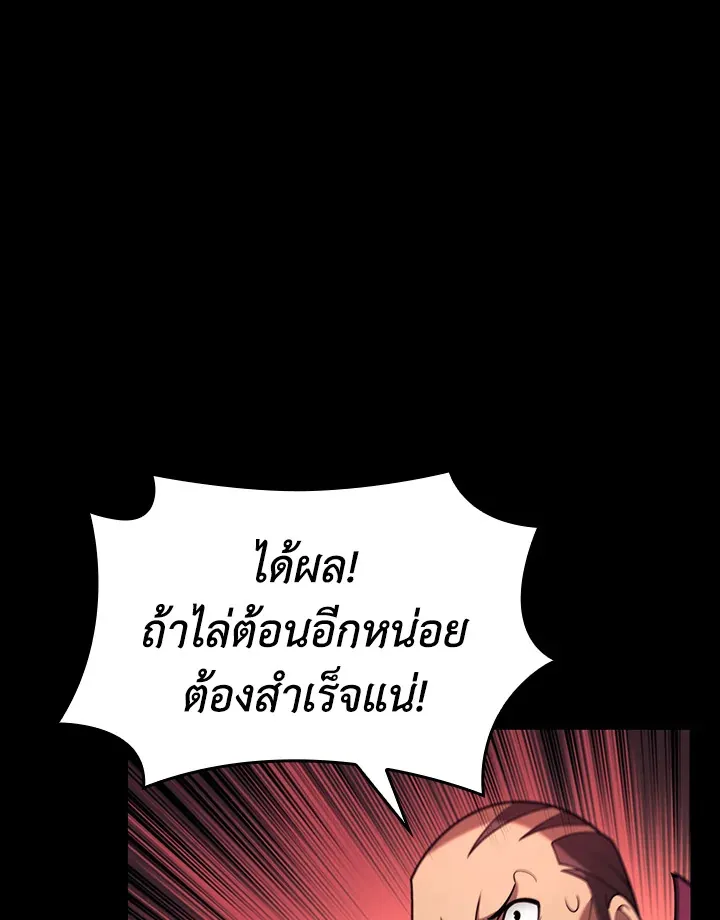 Overgeared ตอนที่ 155 หน้า 36