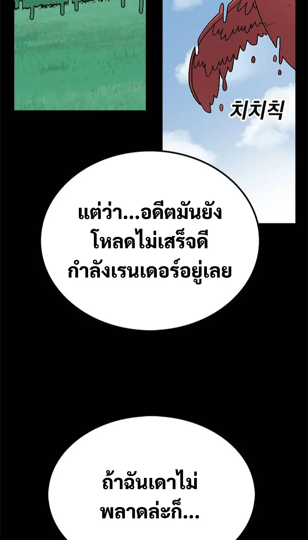 The House Without Time ตอนที่ 26 หน้า 67