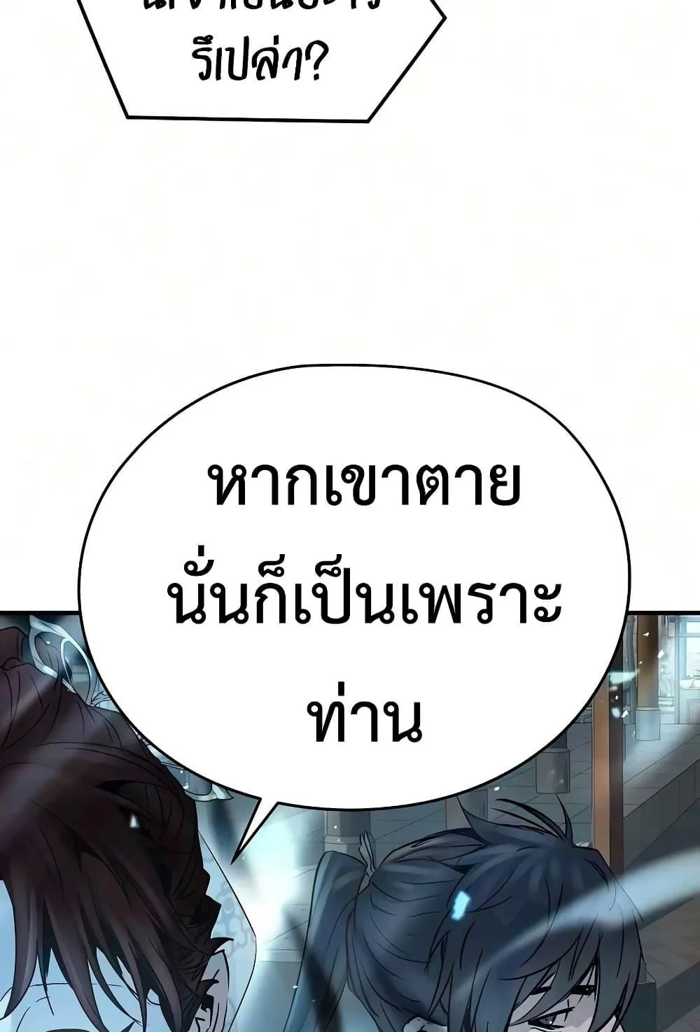 Absolute Regression ตอนที่ 104 หน้า 127