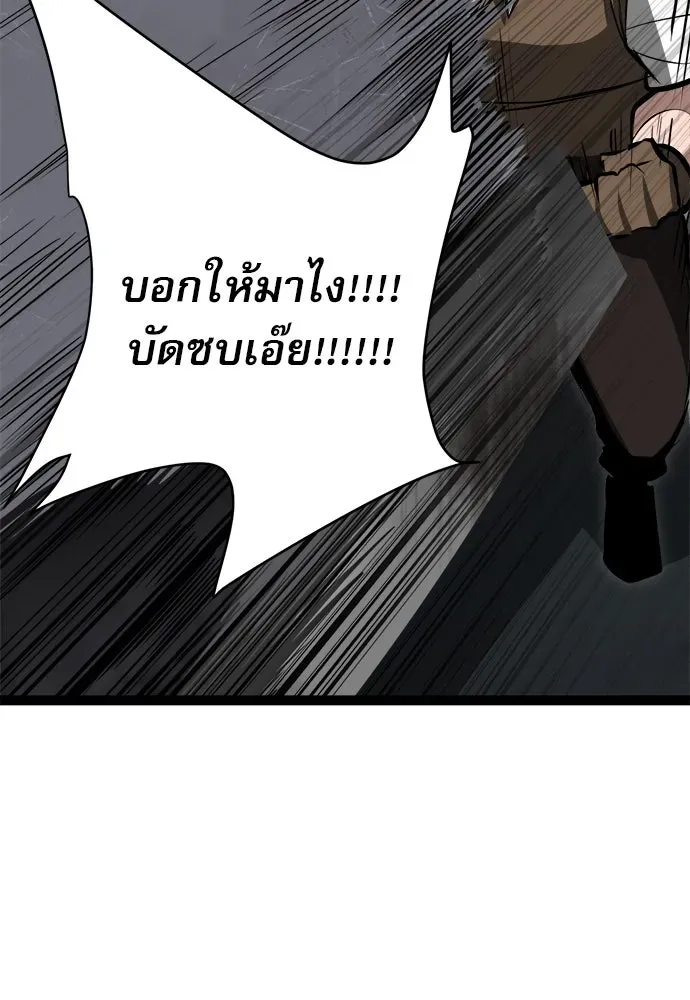 Level 999 Goblin ตอนที่ 4 หน้า 79