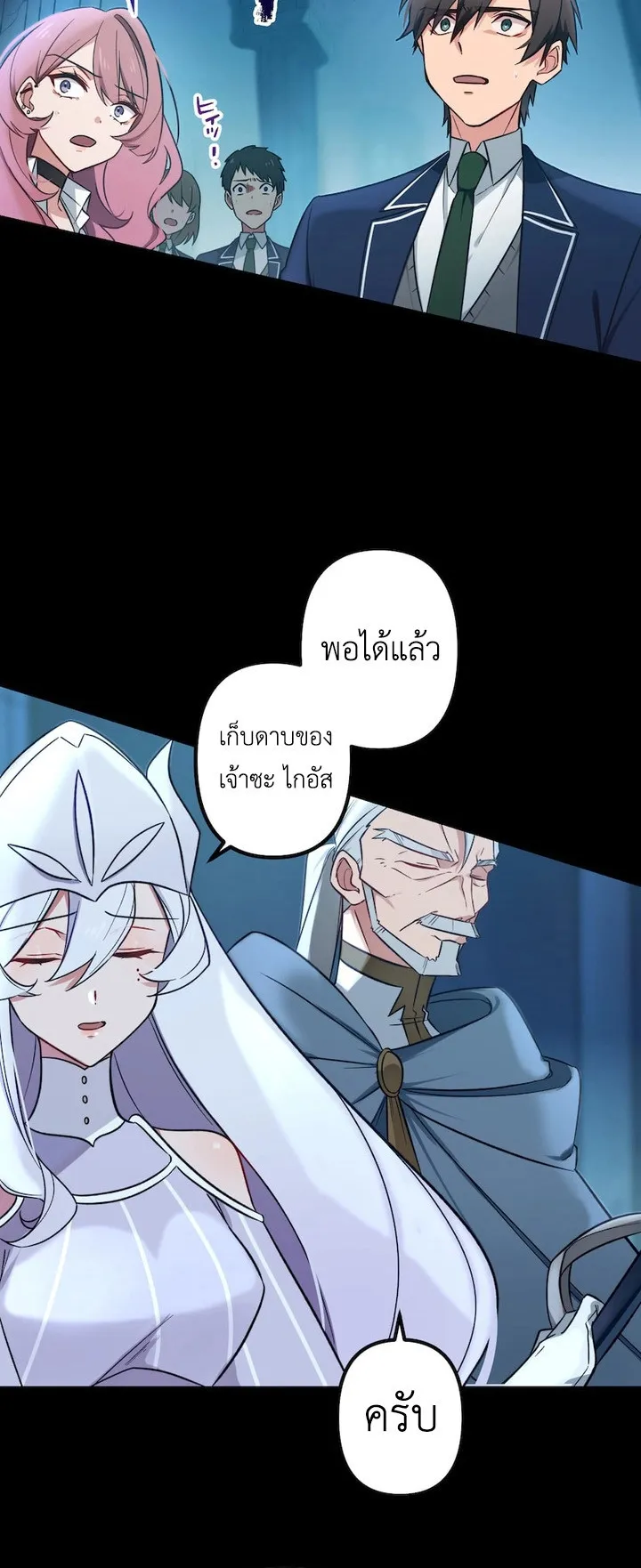 The Strongest Assassin Gets Transferred To Another World With His Whole Class ตอนที่ 1 หน้า 86