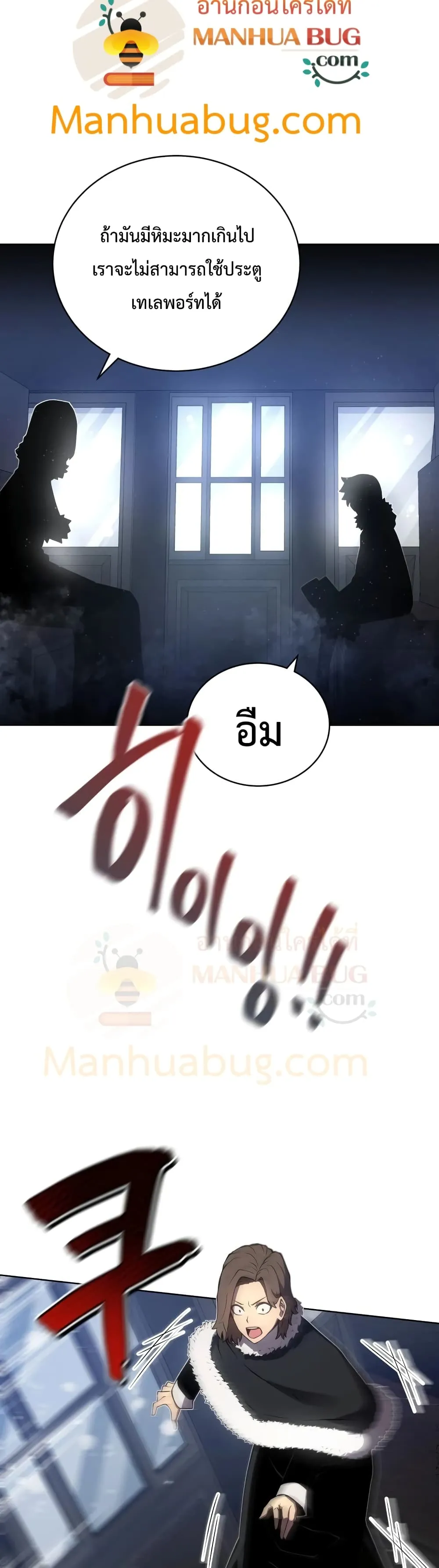 Swordmaster’s Youngest Son ตอนที่ 9 หน้า 4