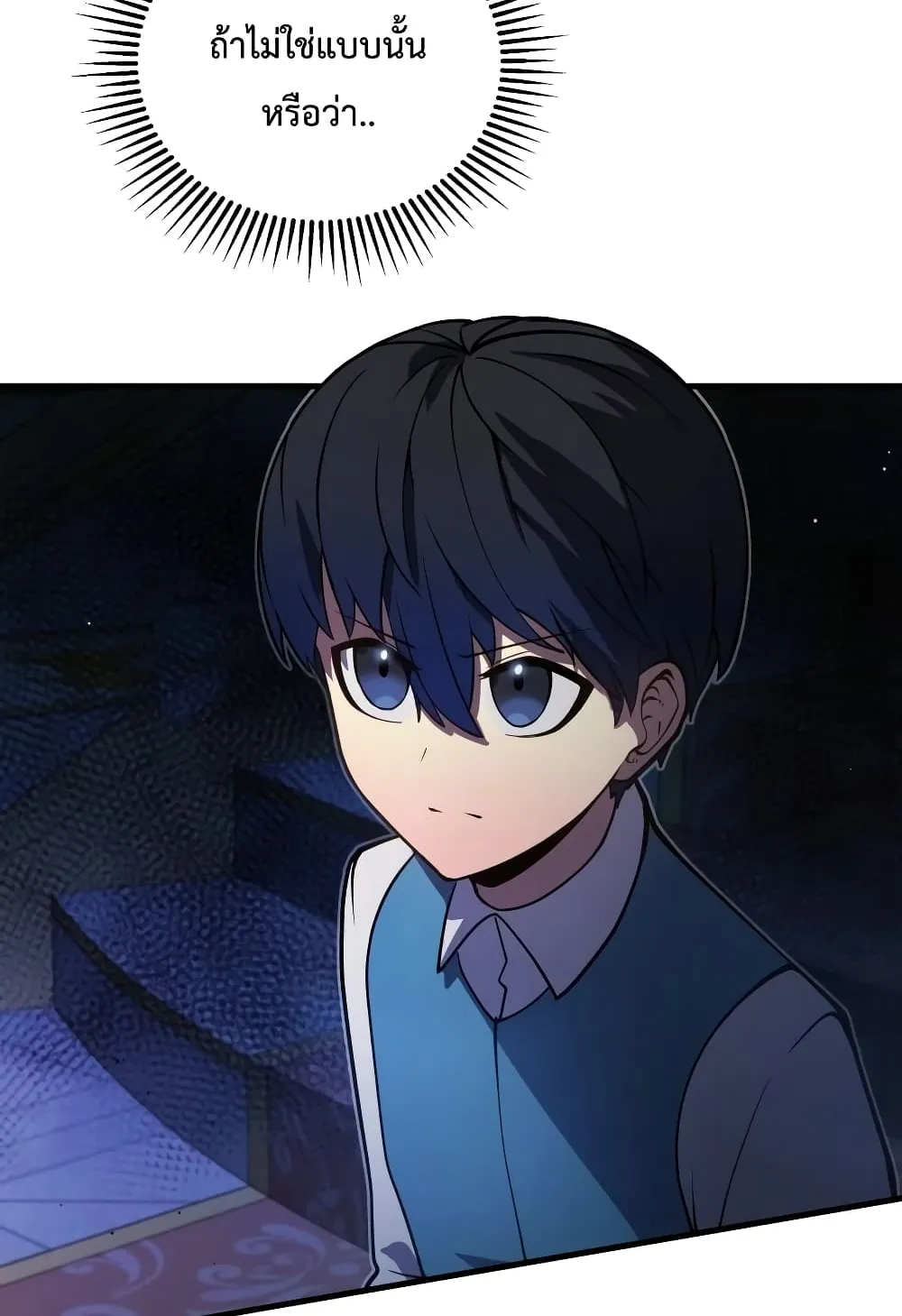 Swordmaster’s Youngest Son ตอนที่ 7 หน้า 31