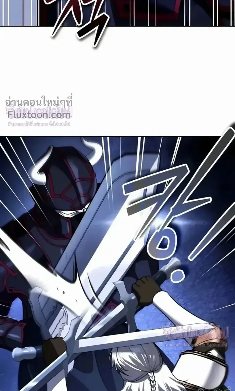 Sovereign of the Infinite Clones ตอนที่ 78 หน้า 59
