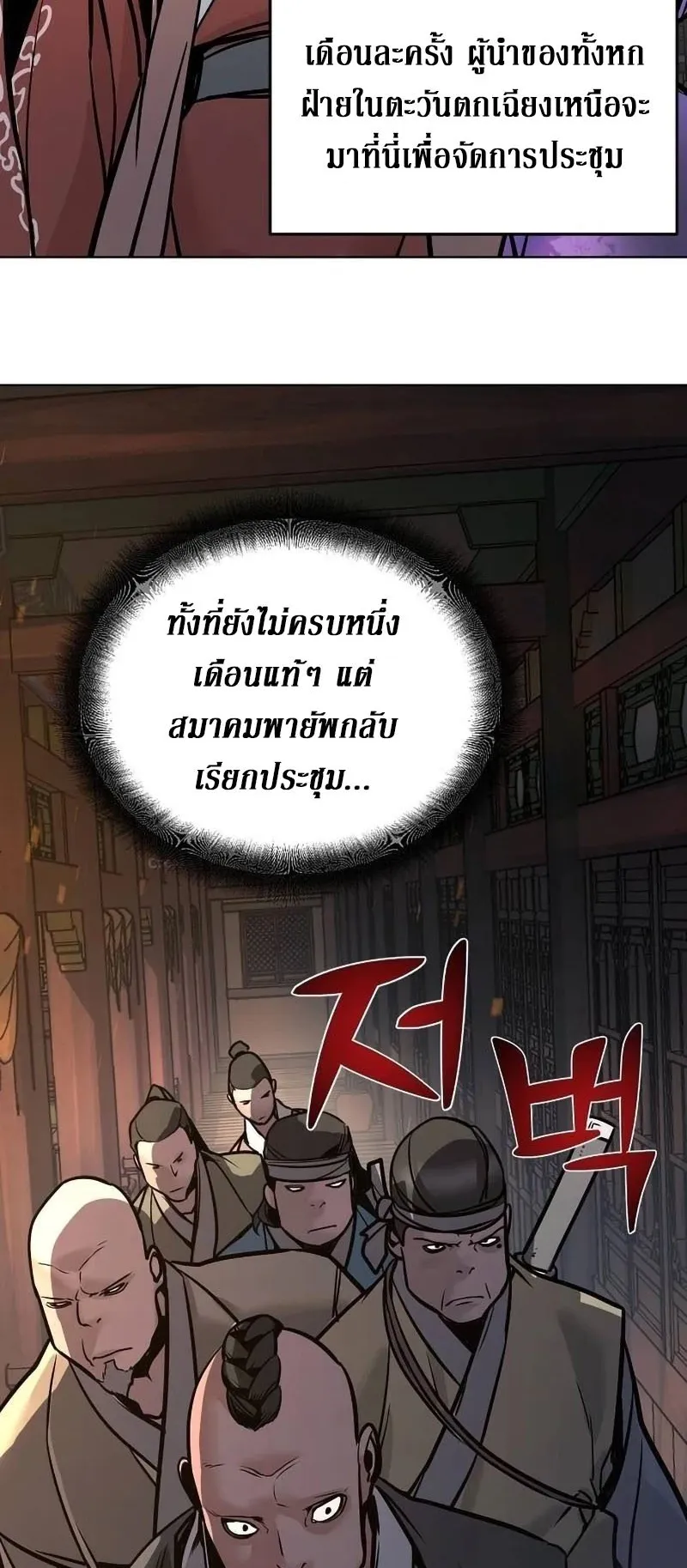 The Mysterious World’s Greatest Martial Artist Little Prince ตอนที่ 8 หน้า 23