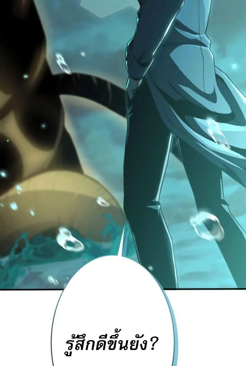 100 Million Years Later The Ultimate Weapon Return ตอนที่ 3 หน้า 45