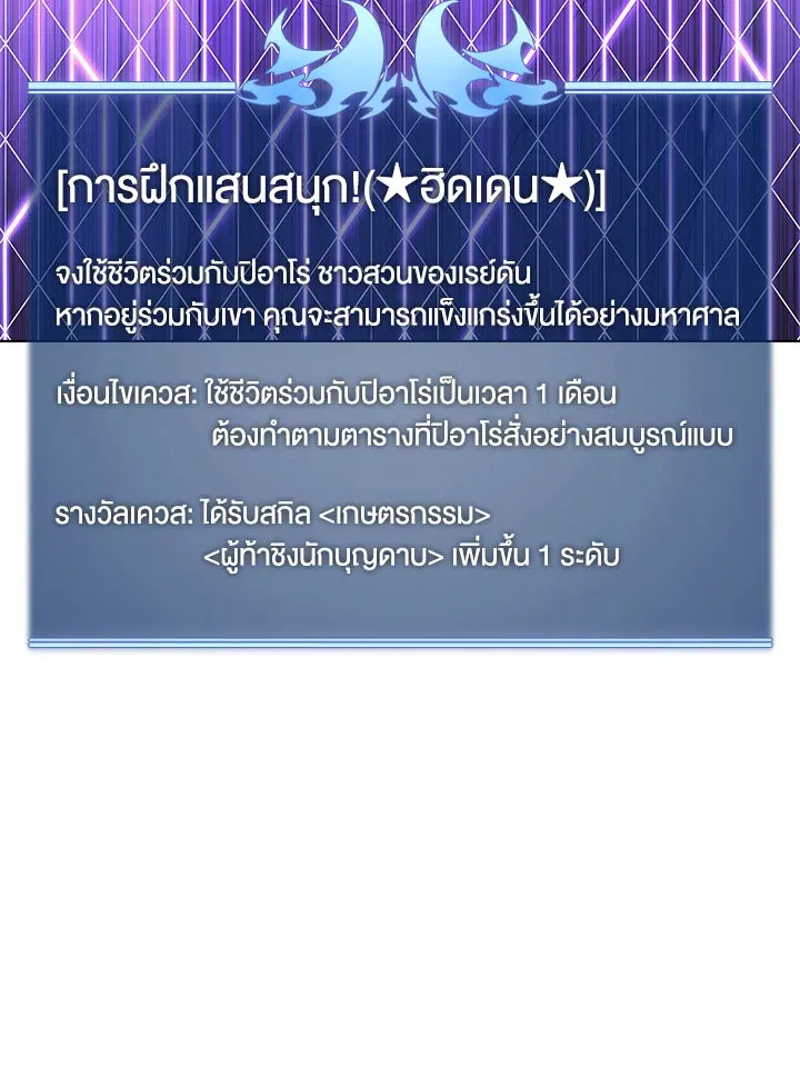 Overgeared ตอนที่ 127 หน้า 105