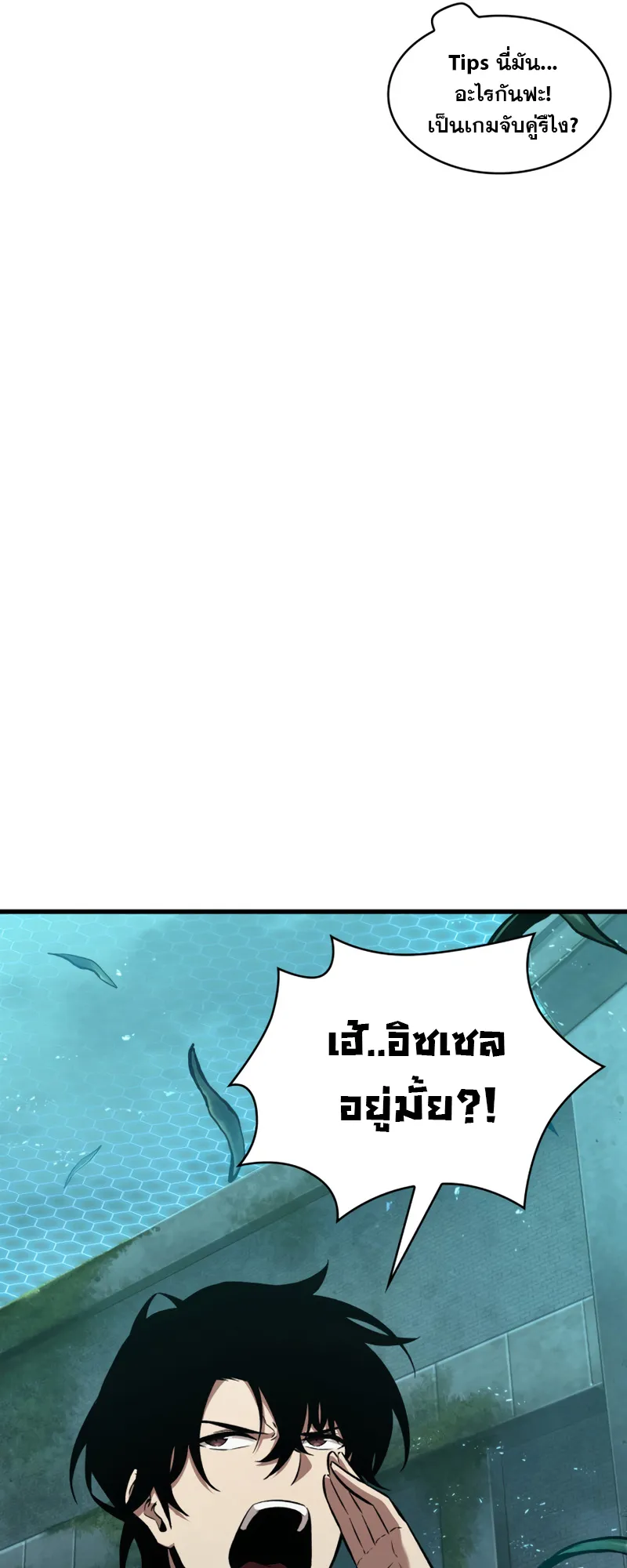 Pick Me Up ตอนที่ 3 หน้า 26