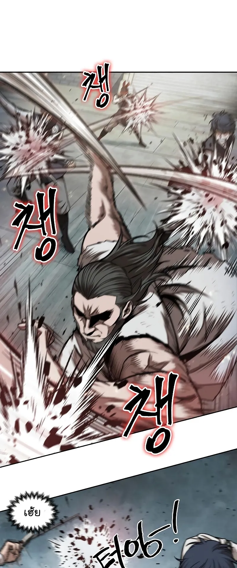 Nano Machine Chapter 65 หน้า 4