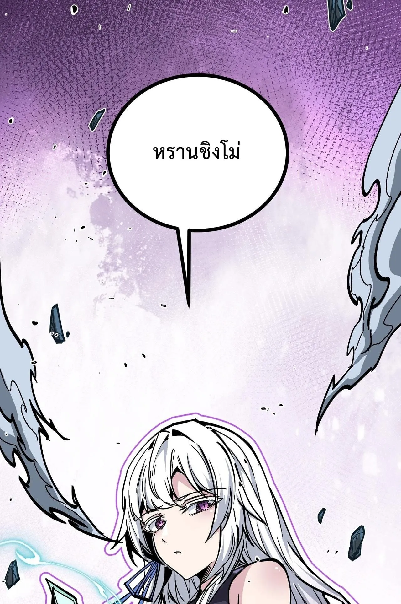 Immortal Fairy, Please Listen to My Explanation ตอนที่ 1 หน้า 99