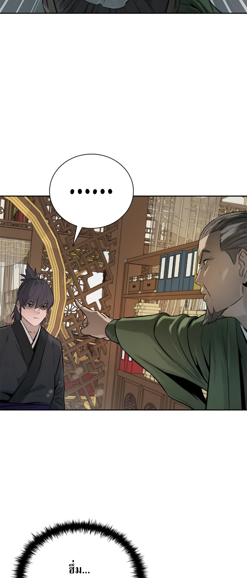 Moon Shadow Sword Emperor ตอนที่ 6 หน้า 59
