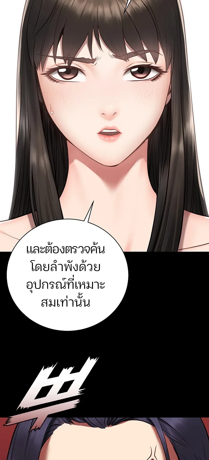 Locked Up ตอนที่ 1 หน้า 110