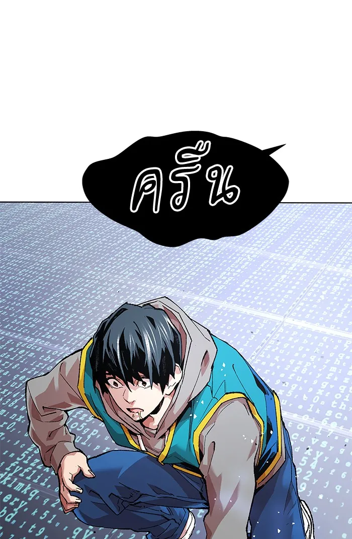 Limit Breaker ตอนที่ 1 หน้า 106