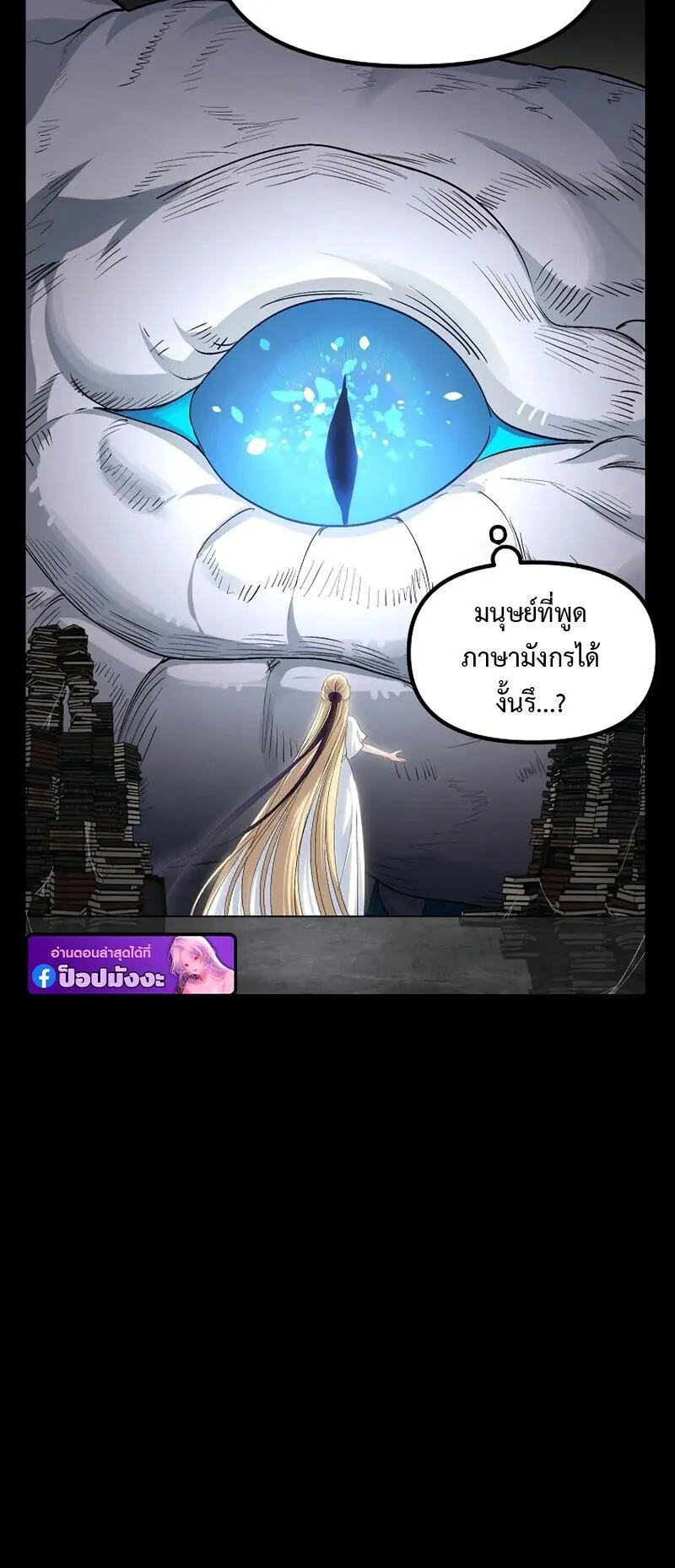 SSS-Class Suicide Hunter ตอนที่ 142 หน้า 5