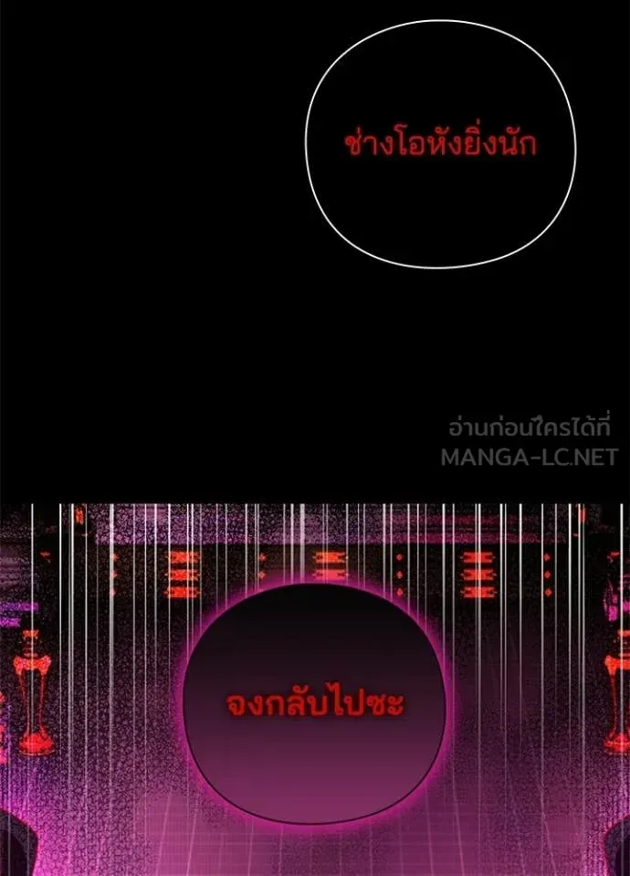 Night of the Ogre ตอนที่ 109 หน้า 56