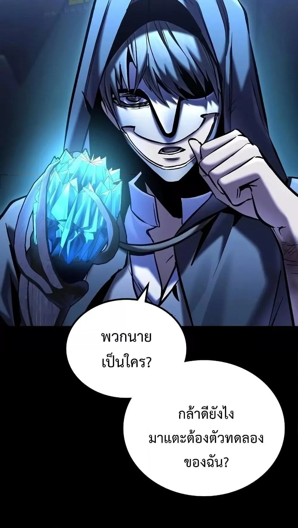 Genius Corpse-Collecting Warrior ตอนที่ 6 หน้า 34