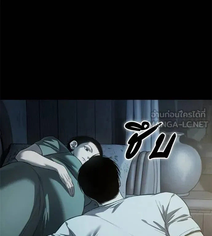 Red Shirt ตอนที่ 26 หน้า 217