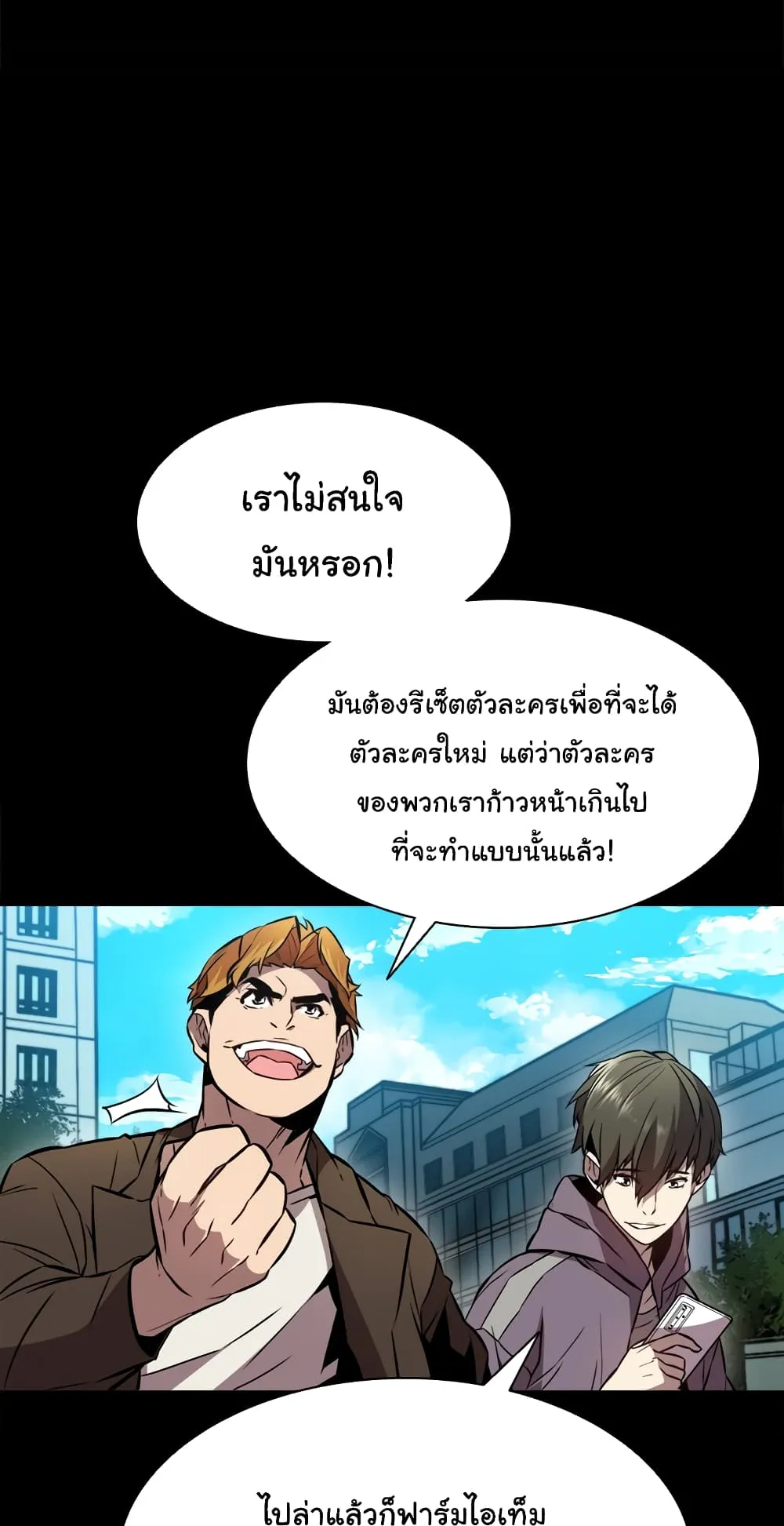 Taming Master ตอนที่ 1 หน้า 51