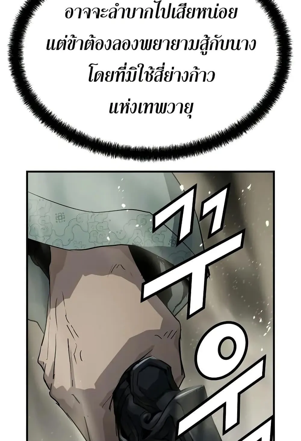 Absolute Regression ตอนที่ 40 หน้า 132
