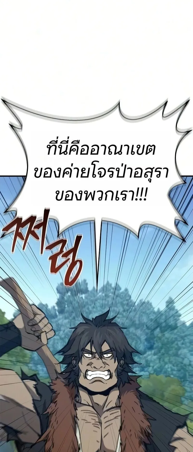 The Demonic Cult Instructor Returns ตอนที่ 47 หน้า 35