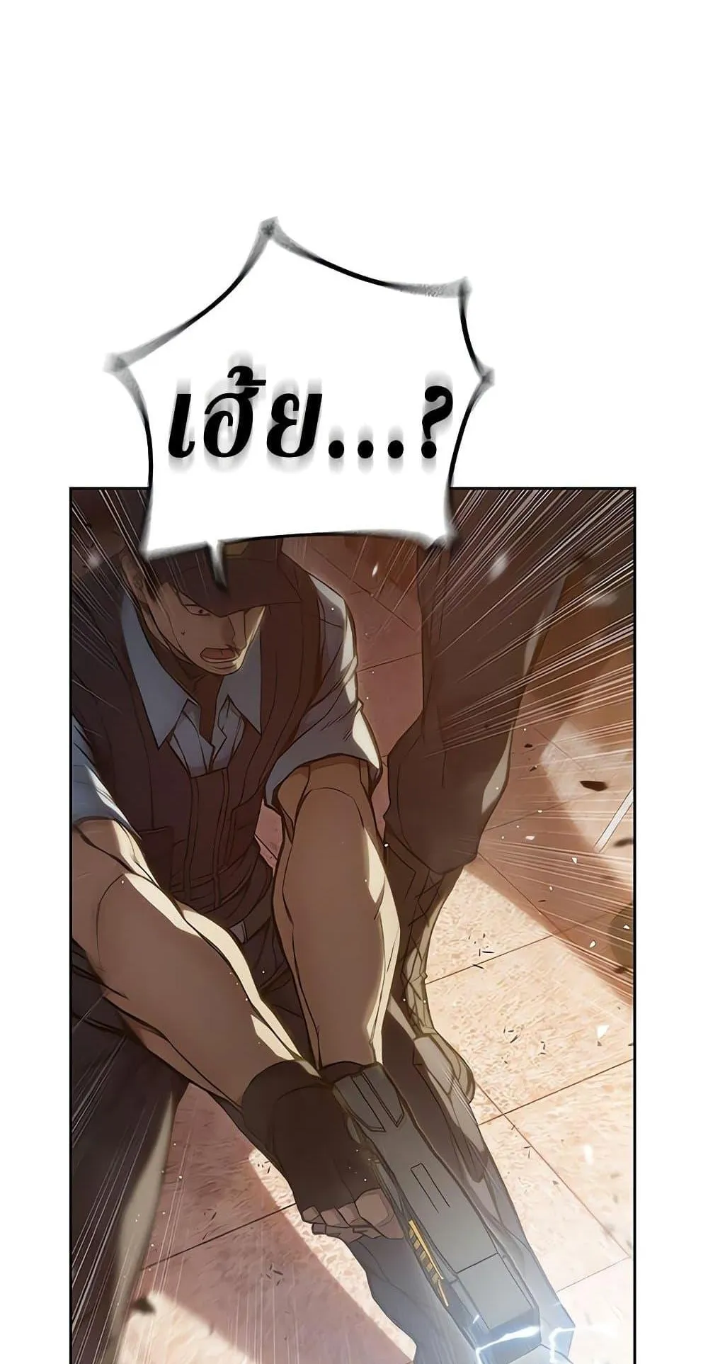 Juvenile Prison ตอนที่ 3 หน้า 229