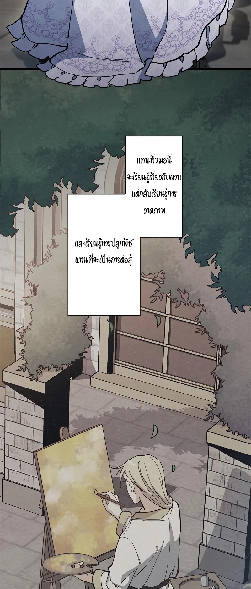 Duke Pendragon ตอนที่ 6 หน้า 54