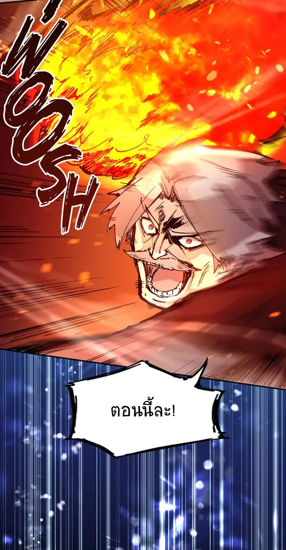 Reincarnation of the Hero Party’s Grand Mage ตอนที่ 6 หน้า 27
