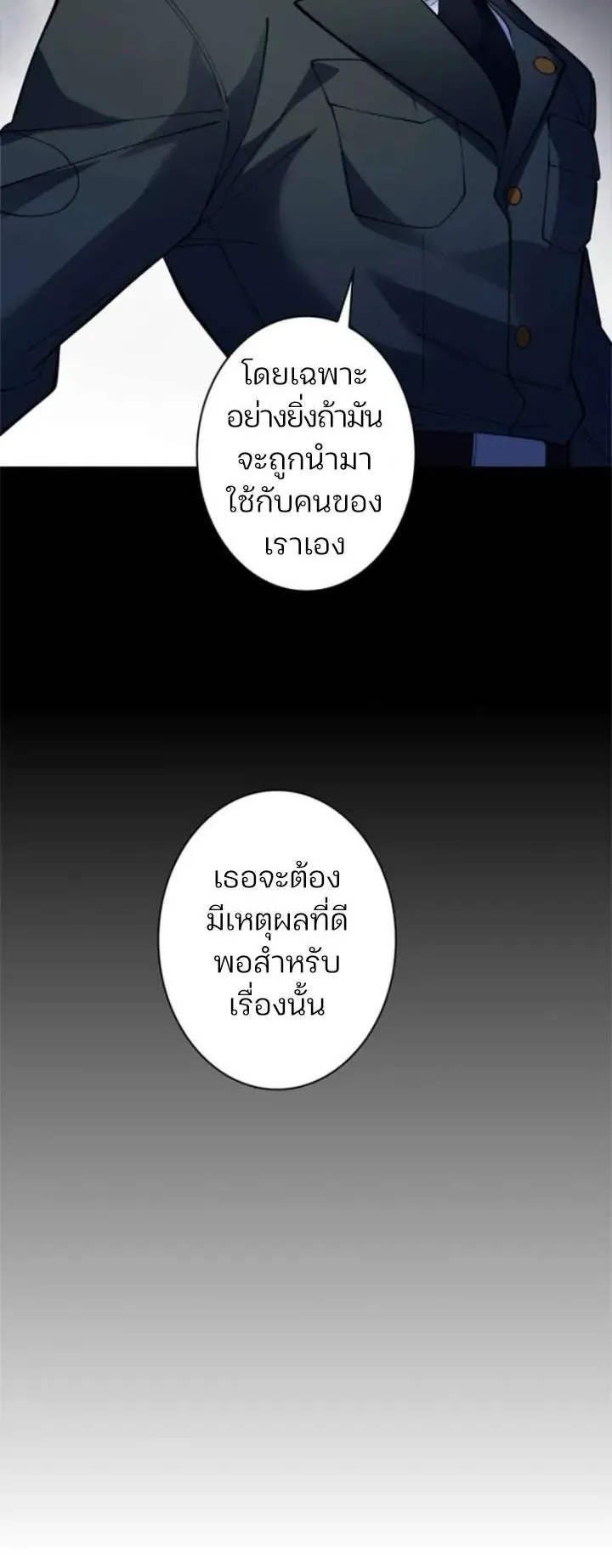 The Chosen SSS-Rank ตอนที่ 35 หน้า 40