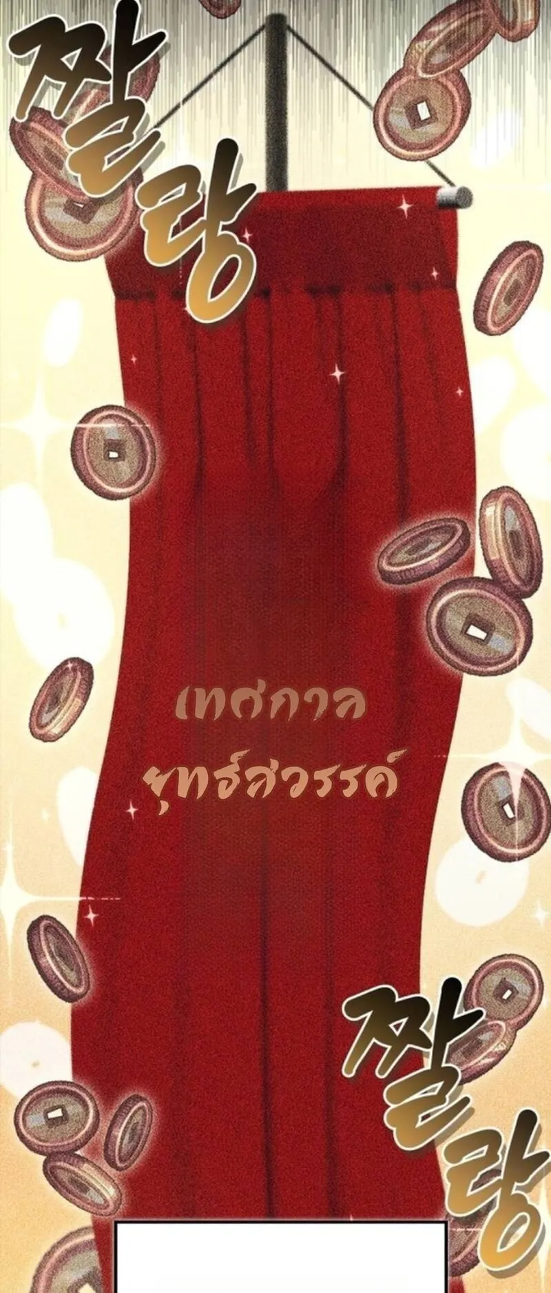 The Demonic Cult Instructor Returns ตอนที่ 34 หน้า 15
