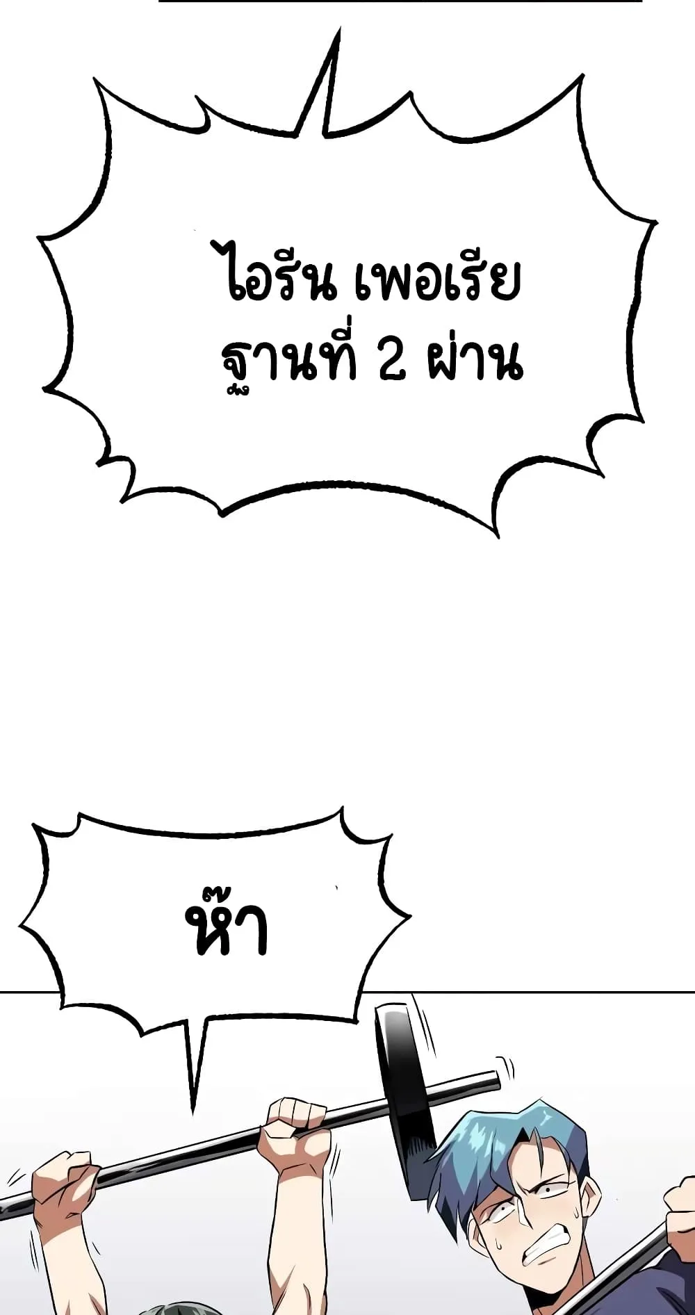 The Lazy Prince Becomes A Genius ตอนที่ 7 หน้า 39