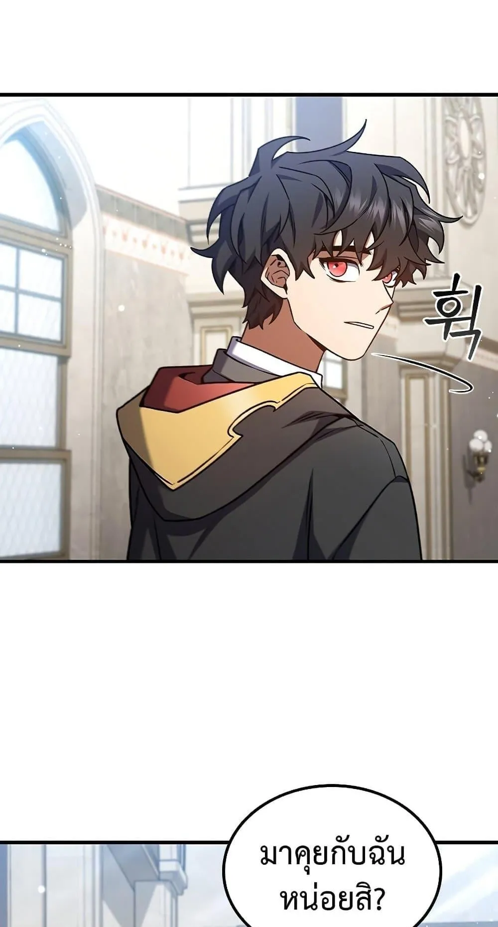 Dragon-Devouring Mage ตอนที่ 7 หน้า 56