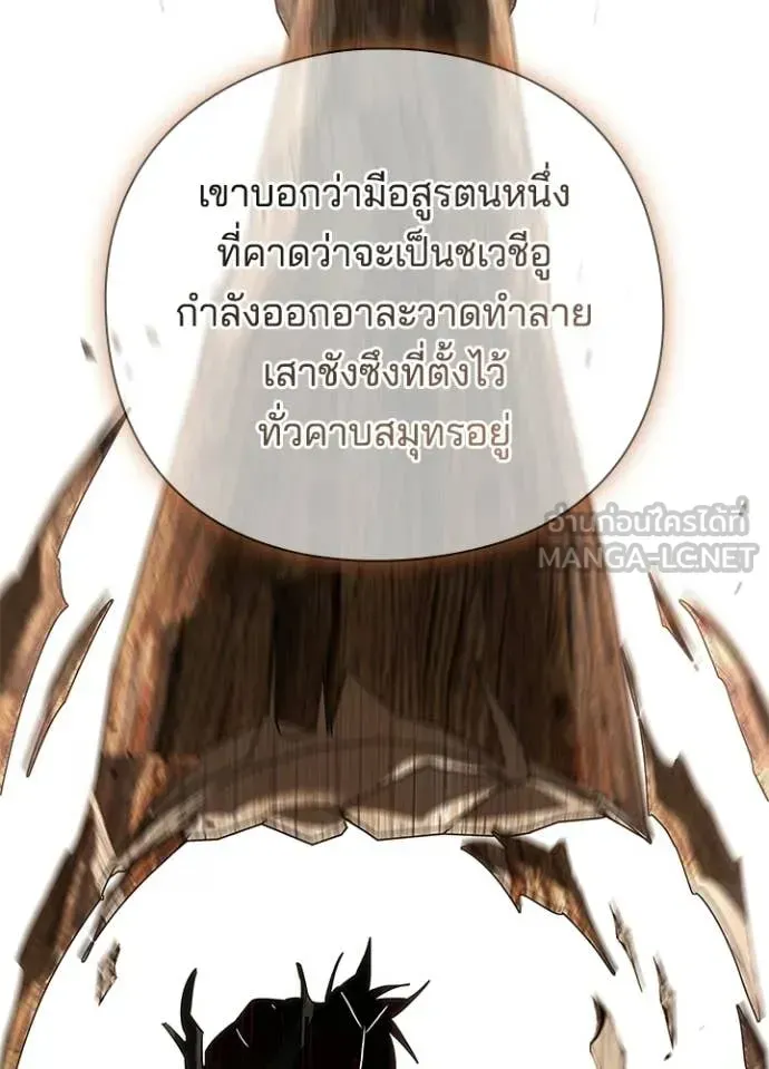 Night of the Ogre ตอนที่ 115 หน้า 6
