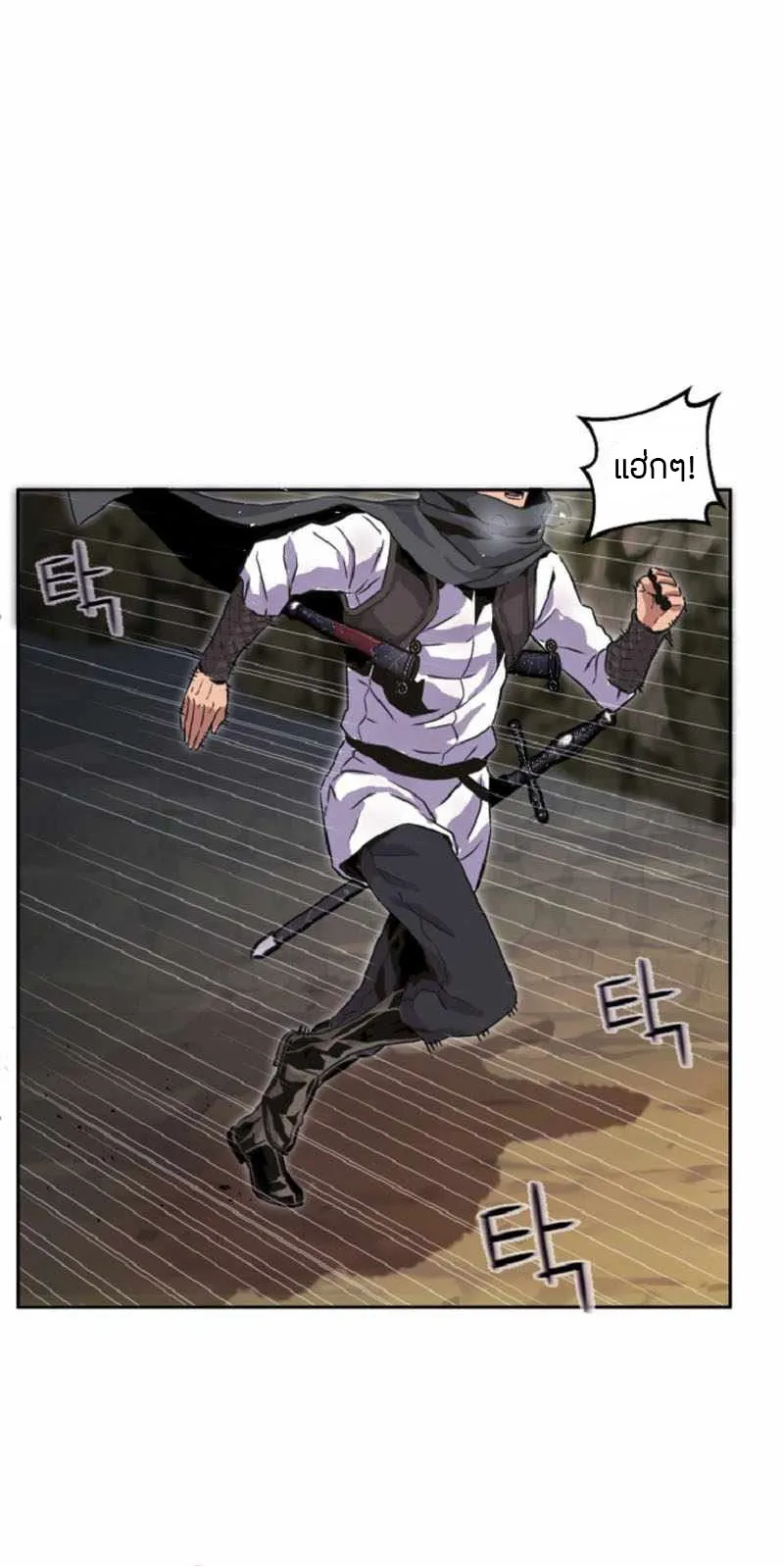 Overpowered Healer ตอนที่ 1 หน้า 66