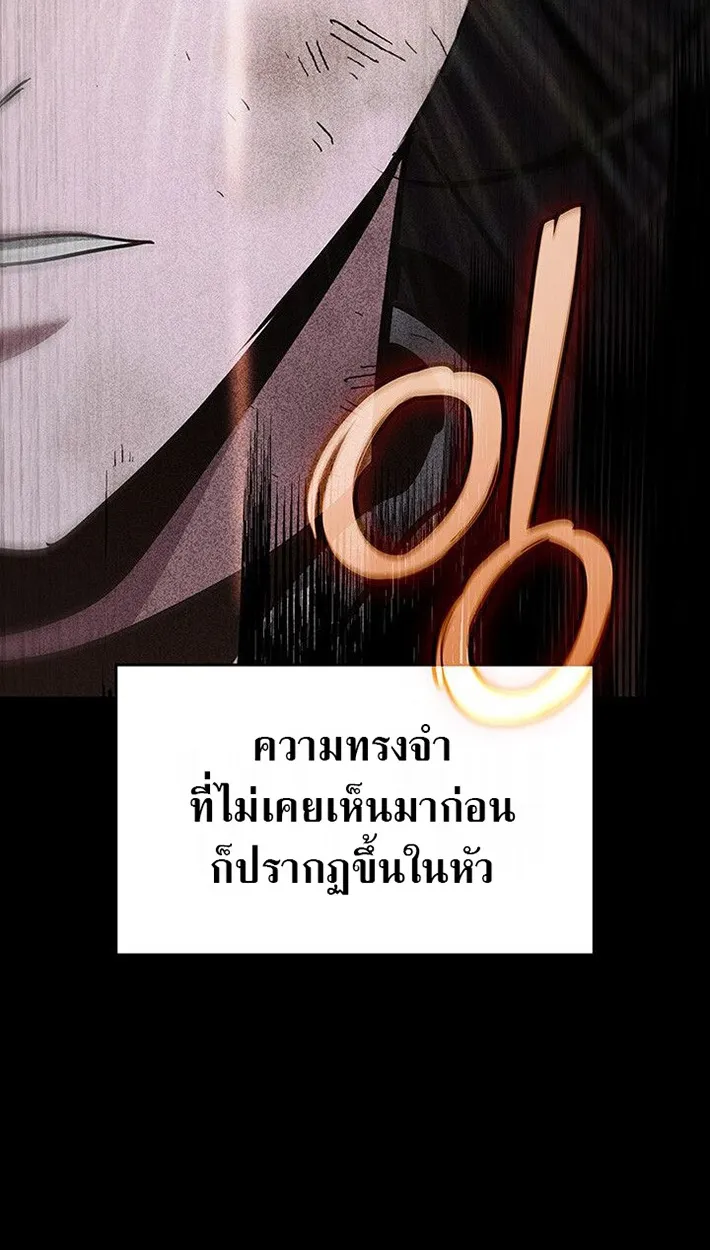 Crimson Reset ตอนที่ 13 หน้า 44