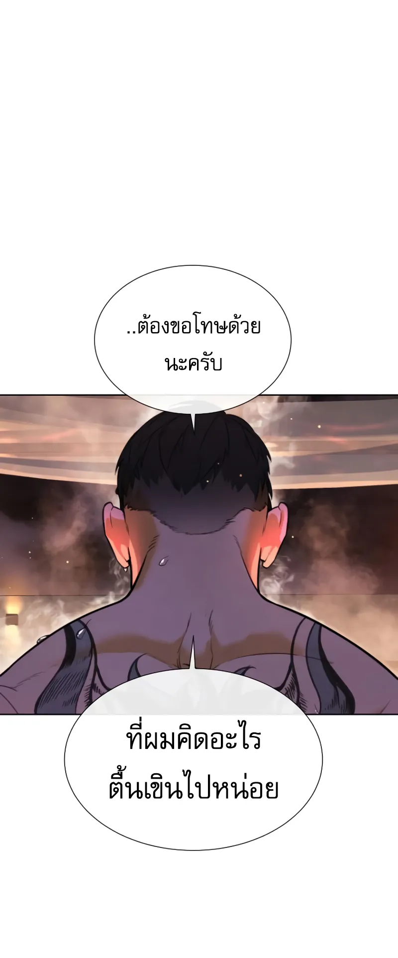 Killer Peter ตอนที่ 16 หน้า 8