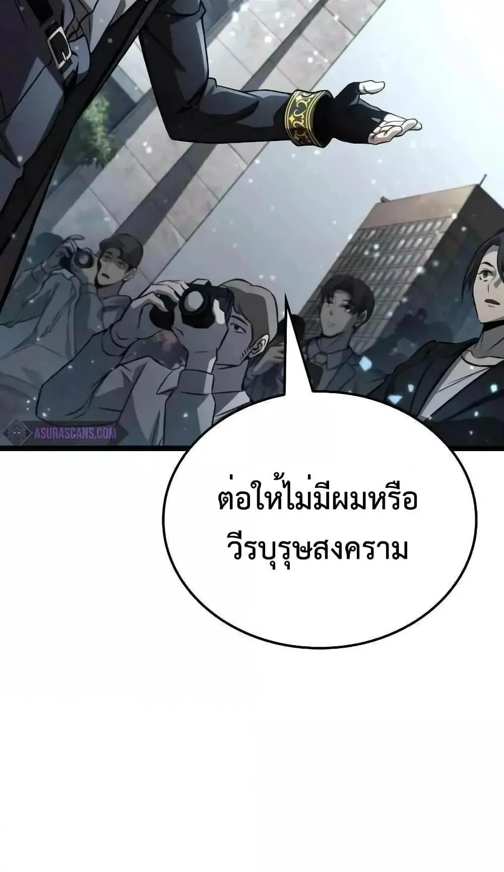 Insanely-Talented Player ตอนที่ 28 หน้า 53