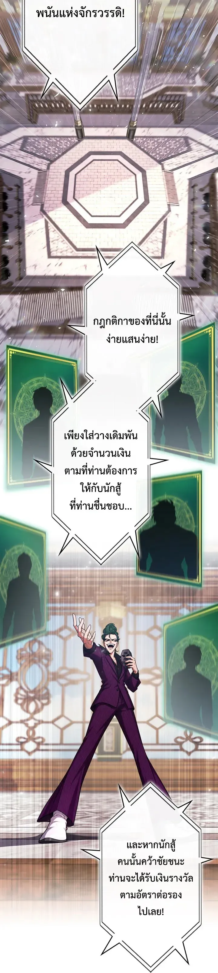 The Strongest Sword Saint Reincarnated Into a Prestigious Magic Family ตอนที่ 16 หน้า 27