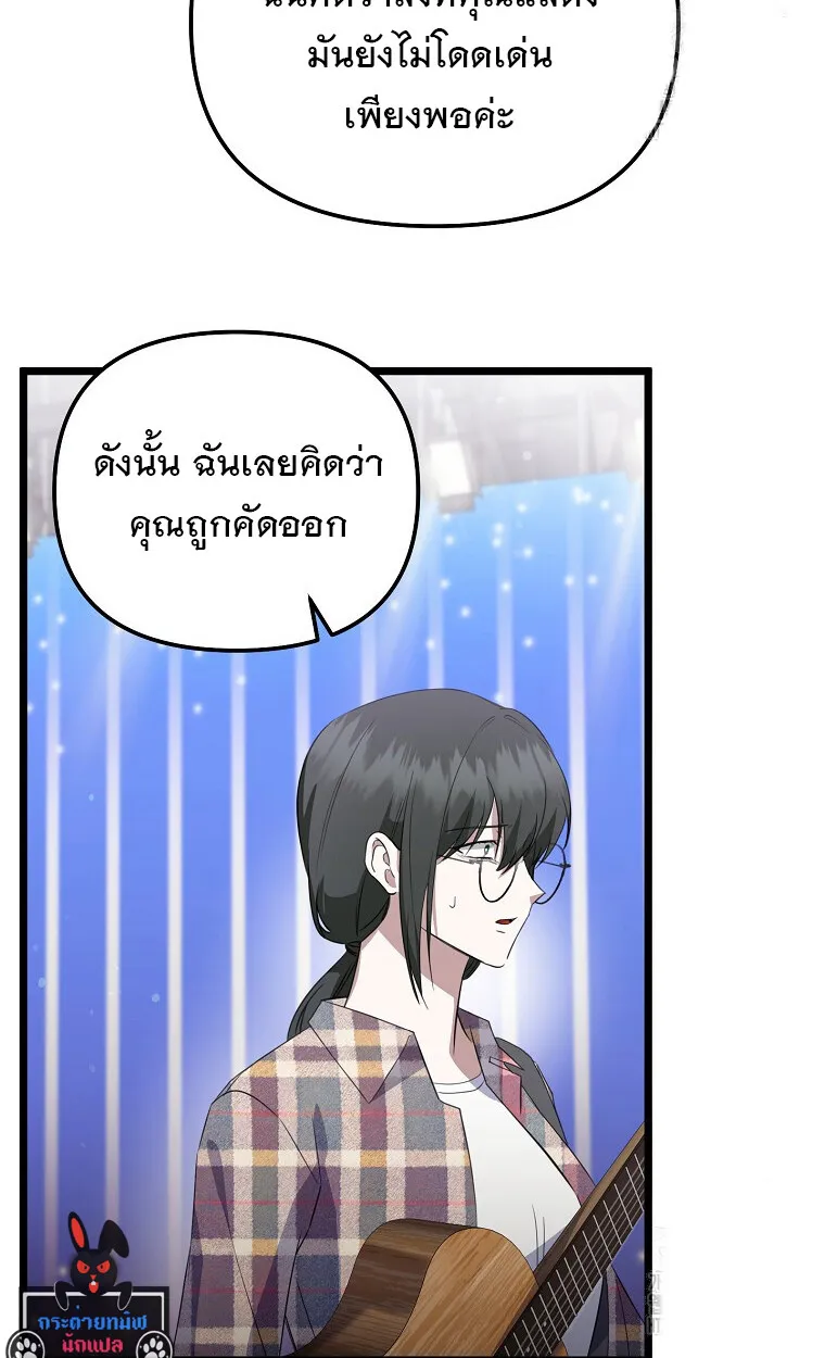 The Crazy Genius Composer Returns ตอนที่ 25 หน้า 41