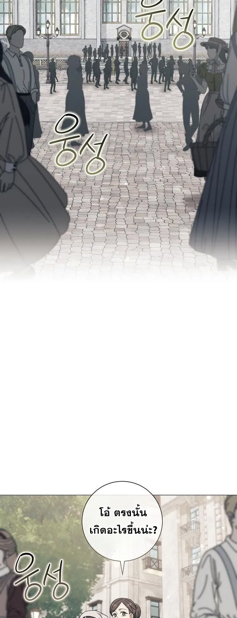 Magic Lord ตอนที่ 14 หน้า 16