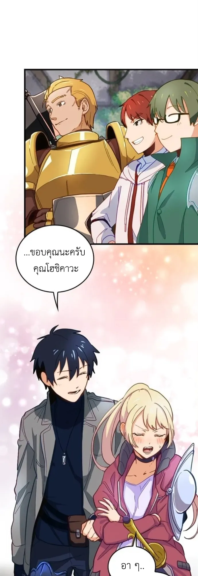 The Akashic Record Which Only I Can Read ตอนที่ 10 หน้า 22