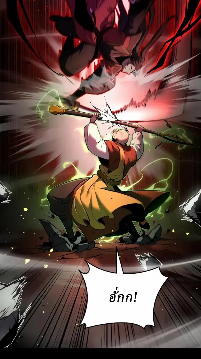 Rebirth of the Divine Demon ตอนที่ 1 หน้า 28
